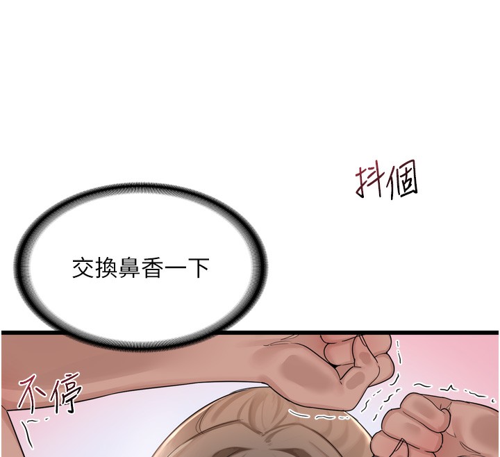 [韩国漫画] 熟女计划书 剧情,OL#[259P]-18