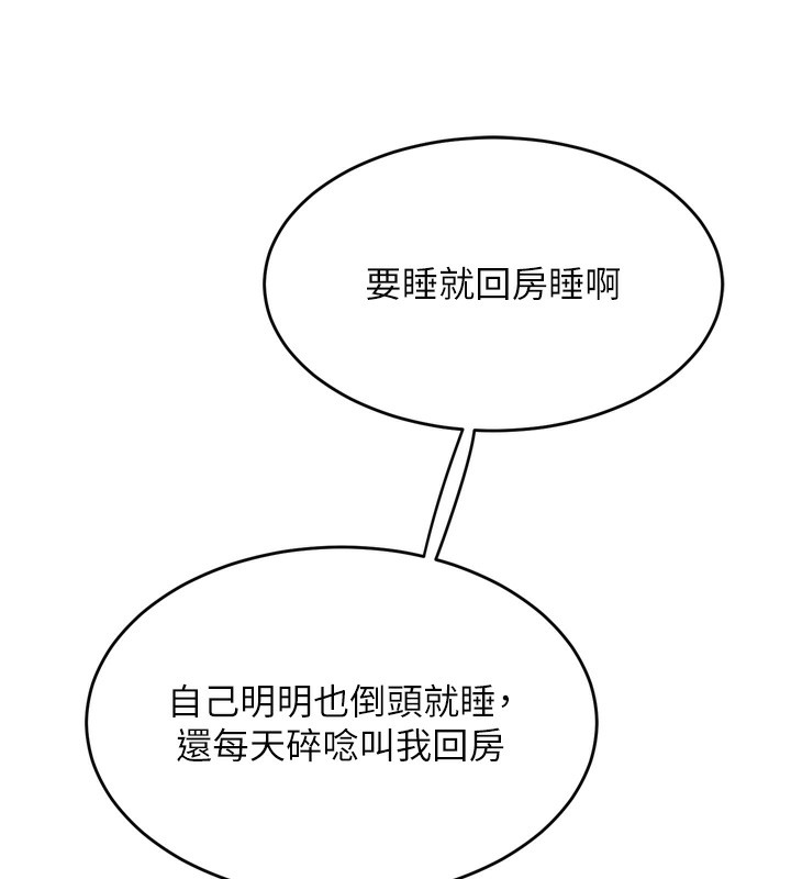 [韩国漫画] 熟女计划书 剧情,OL#[259P]-193