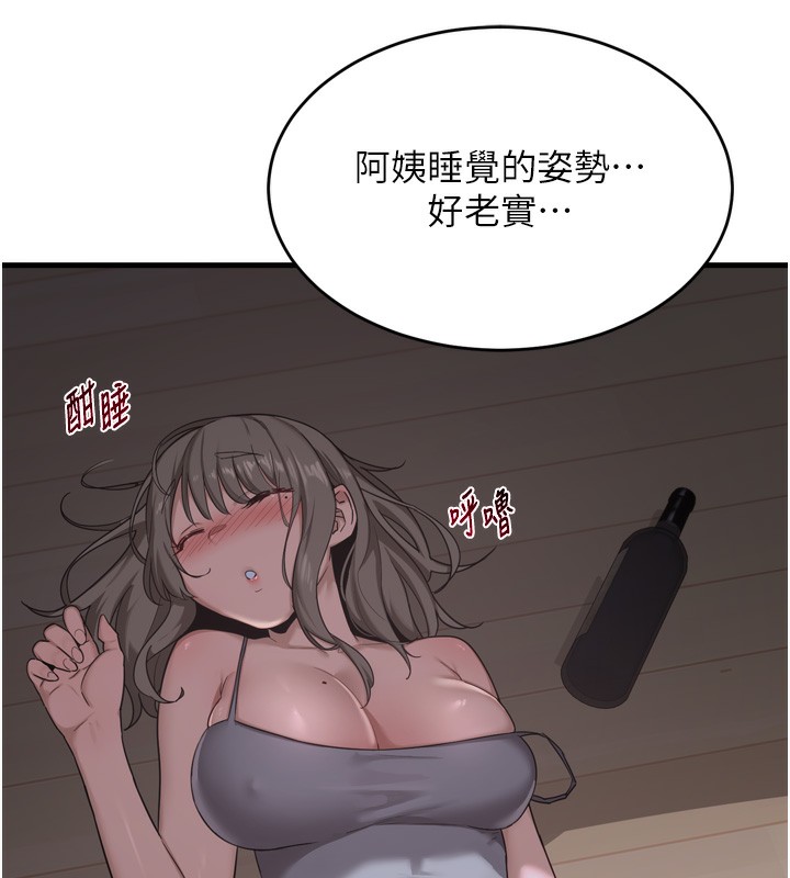 [韩国漫画] 熟女计划书 剧情,OL#[259P]-198