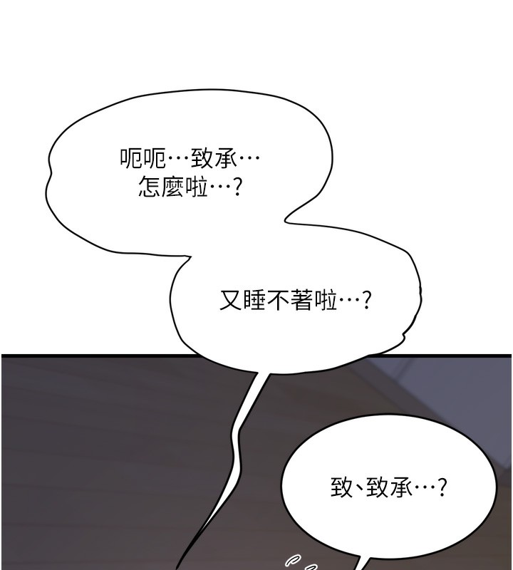 [韩国漫画] 熟女计划书 剧情,OL#[259P]-208