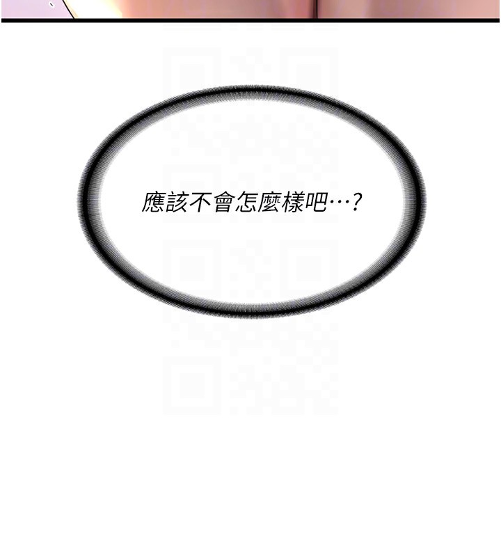 [韩国漫画] 熟女计划书 剧情,OL#[259P]-21