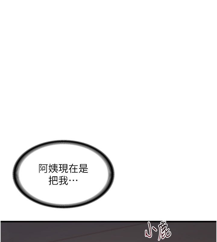[韩国漫画] 熟女计划书 剧情,OL#[259P]-213
