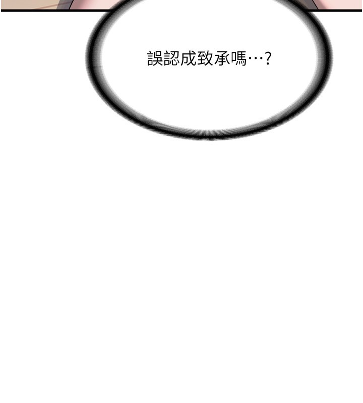 [韩国漫画] 熟女计划书 剧情,OL#[259P]-216