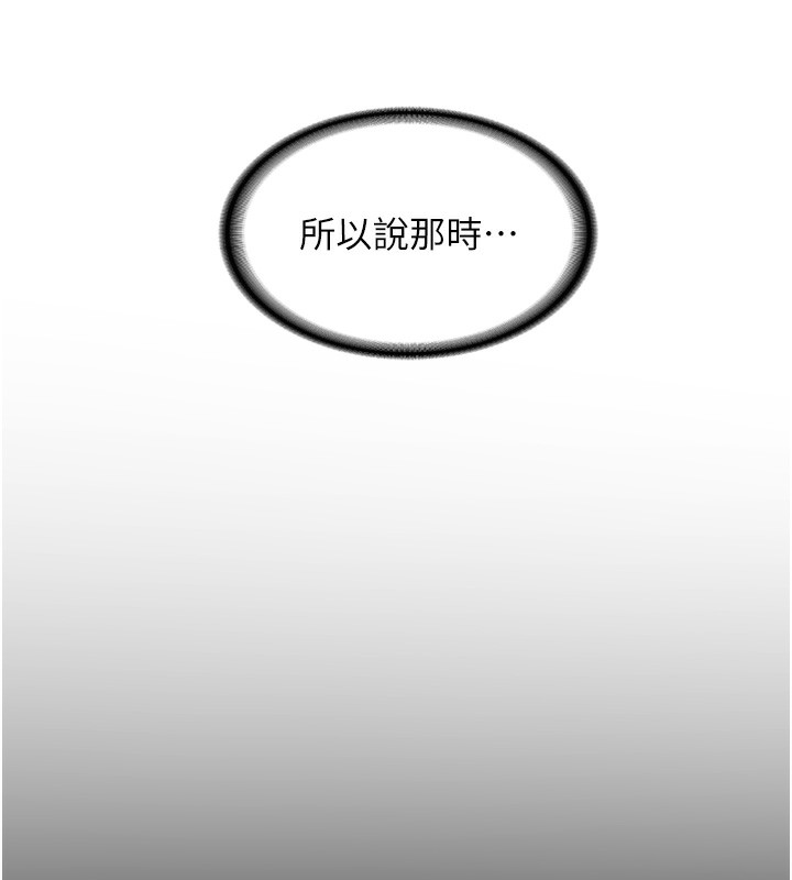 [韩国漫画] 熟女计划书 剧情,OL#[259P]-218