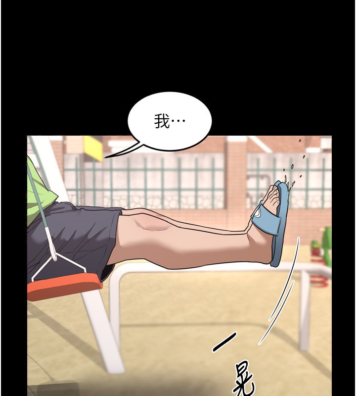 [韩国漫画] 熟女计划书 剧情,OL#[259P]-222