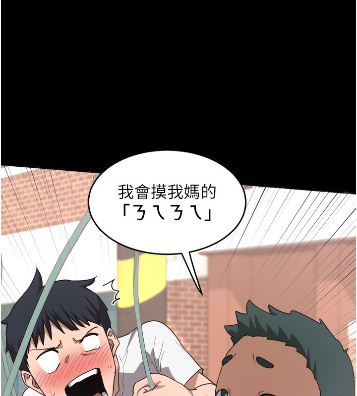 [韩国漫画] 熟女计划书 剧情,OL#[259P]-225