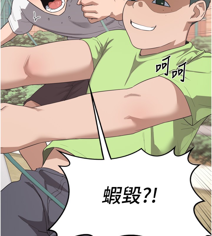 [韩国漫画] 熟女计划书 剧情,OL#[259P]-226