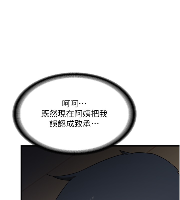 [韩国漫画] 熟女计划书 剧情,OL#[259P]-229