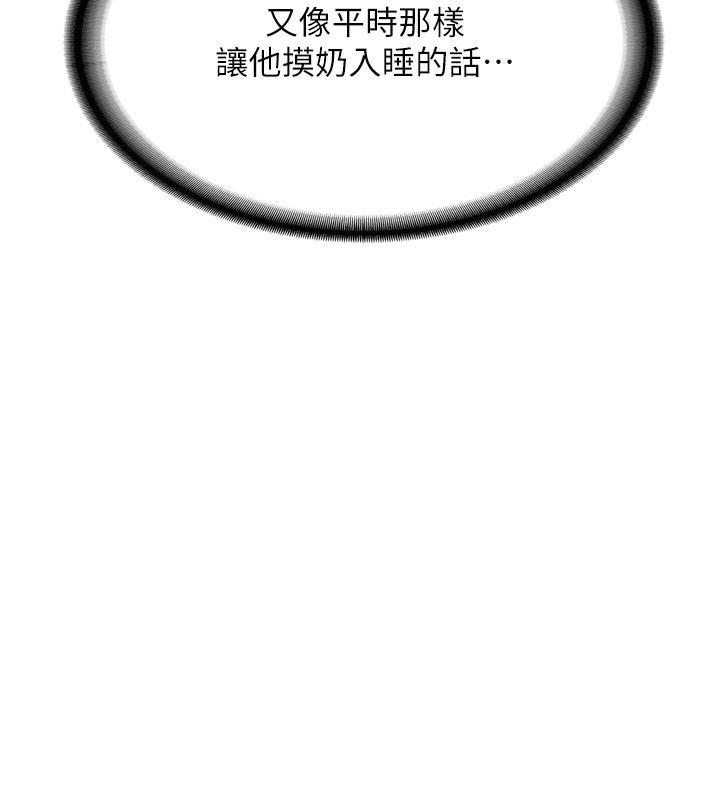 [韩国漫画] 熟女计划书 剧情,OL#[259P]-231