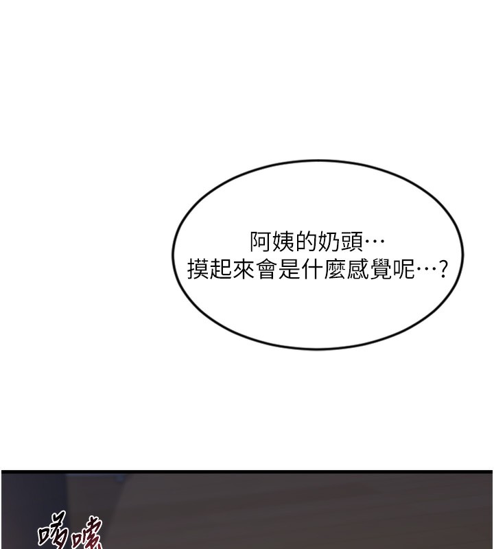 [韩国漫画] 熟女计划书 剧情,OL#[259P]-242