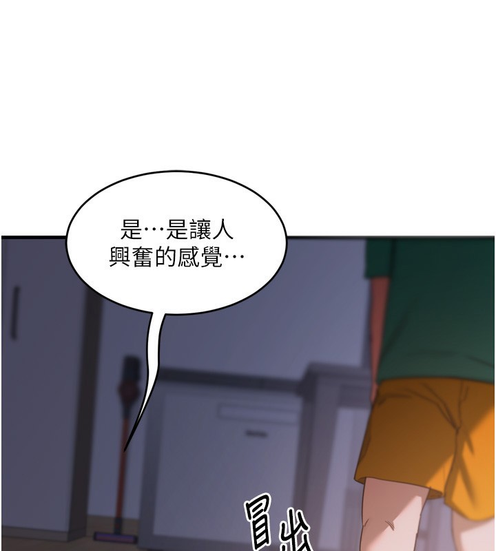 [韩国漫画] 熟女计划书 剧情,OL#[259P]-245