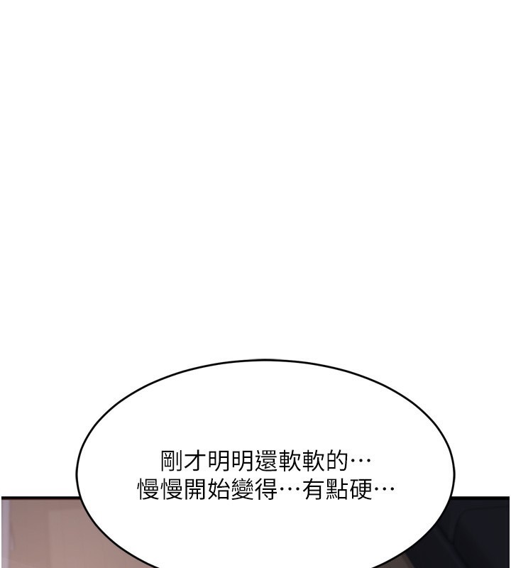 [韩国漫画] 熟女计划书 剧情,OL#[259P]-247