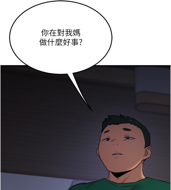 [韩国漫画] 熟女计划书 剧情,OL#[259P]-255