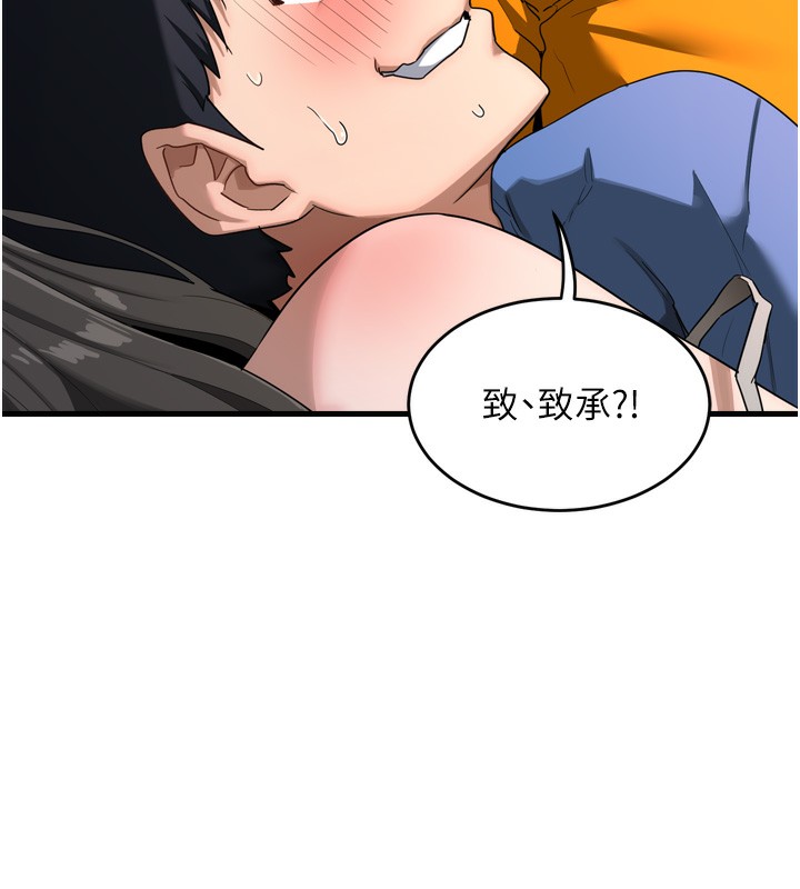 [韩国漫画] 熟女计划书 剧情,OL#[259P]-257