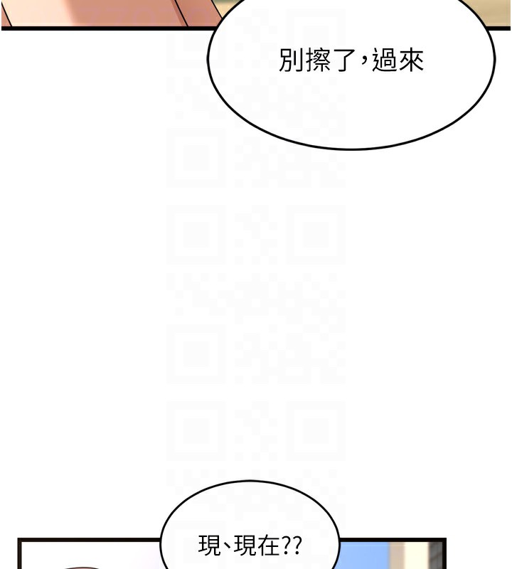 [韩国漫画] 熟女计划书 剧情,OL#[259P]-30
