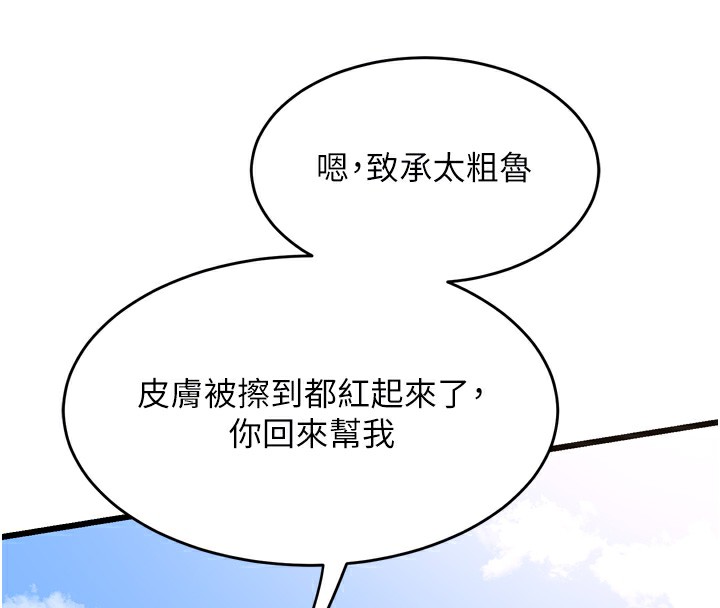 [韩国漫画] 熟女计划书 剧情,OL#[259P]-33