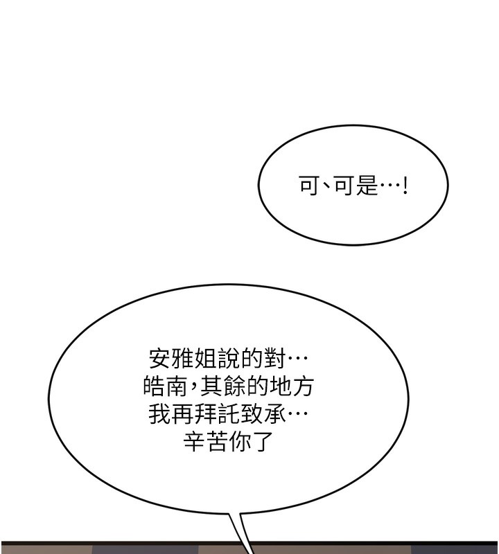 [韩国漫画] 熟女计划书 剧情,OL#[259P]-36