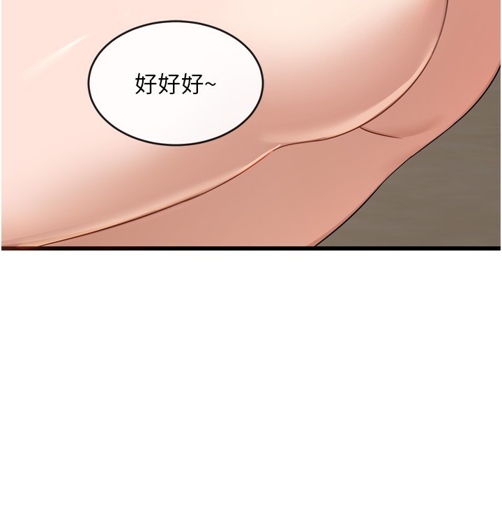 [韩国漫画] 熟女计划书 剧情,OL#[259P]-42