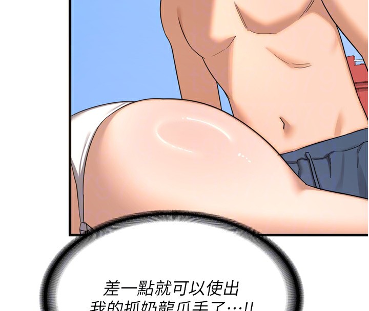 [韩国漫画] 熟女计划书 剧情,OL#[259P]-46