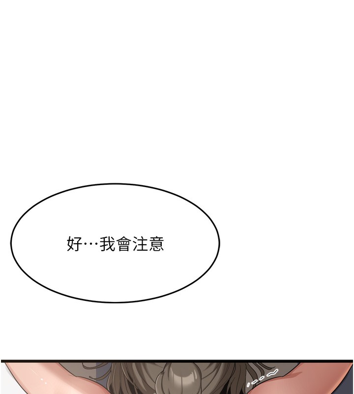 [韩国漫画] 熟女计划书 剧情,OL#[259P]-7
