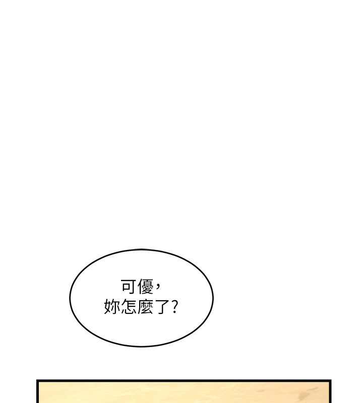 [韩国漫画] 熟女计划书 剧情,OL#[259P]-70