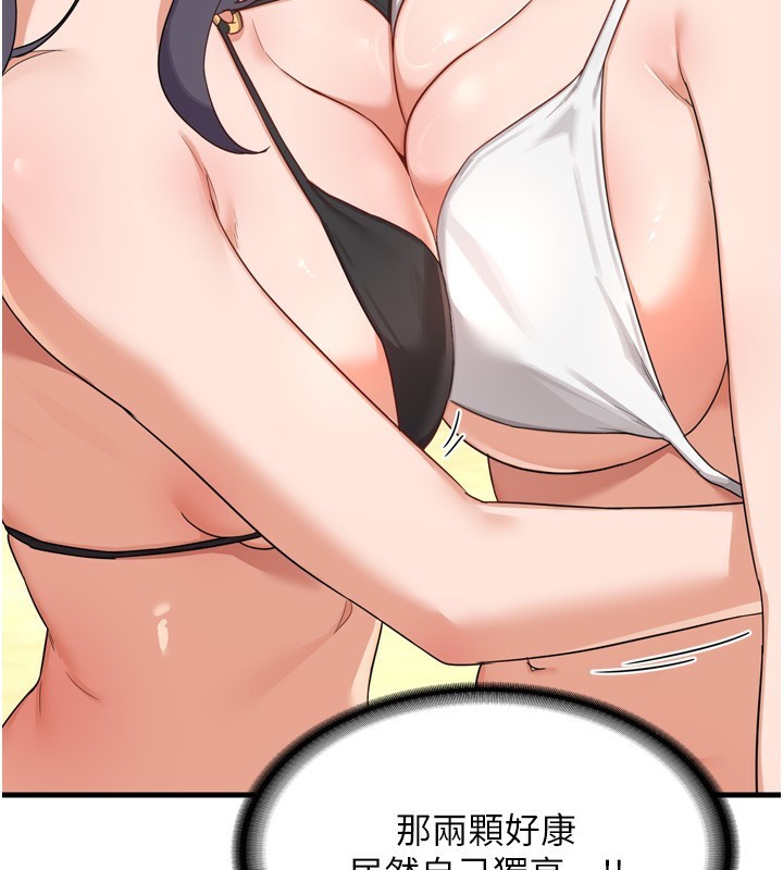 [韩国漫画] 熟女计划书 剧情,OL#[259P]-86