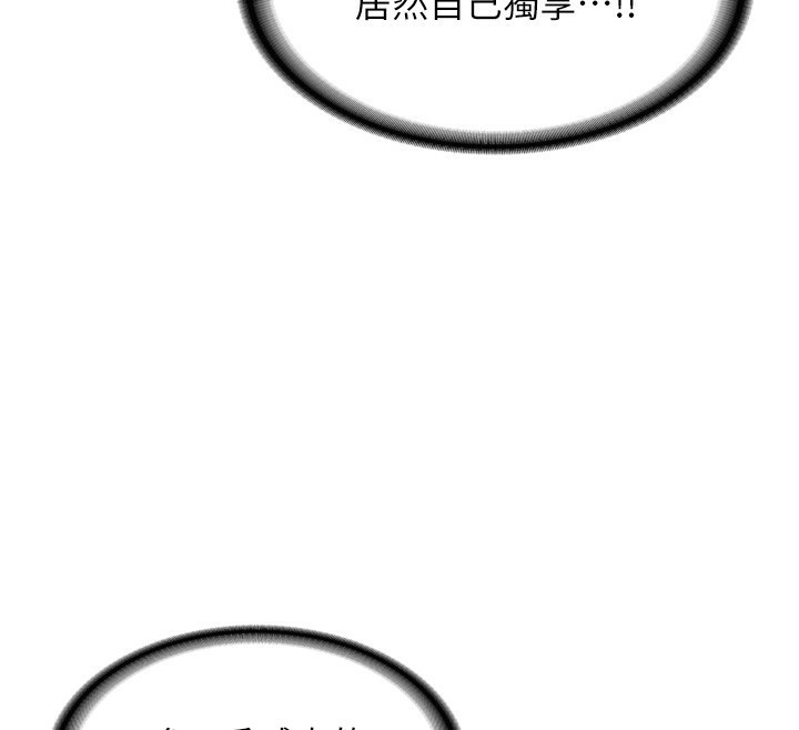 [韩国漫画] 熟女计划书 剧情,OL#[259P]-87