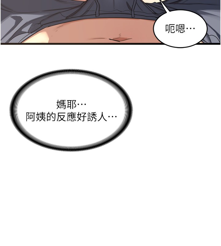[韩国漫画] 熟女计划书 剧情,OL#[259P]-9