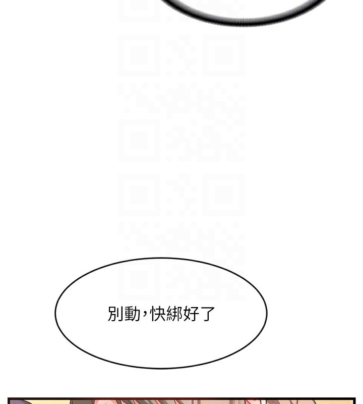 [韩国漫画] 熟女计划书 剧情,OL#[259P]-90