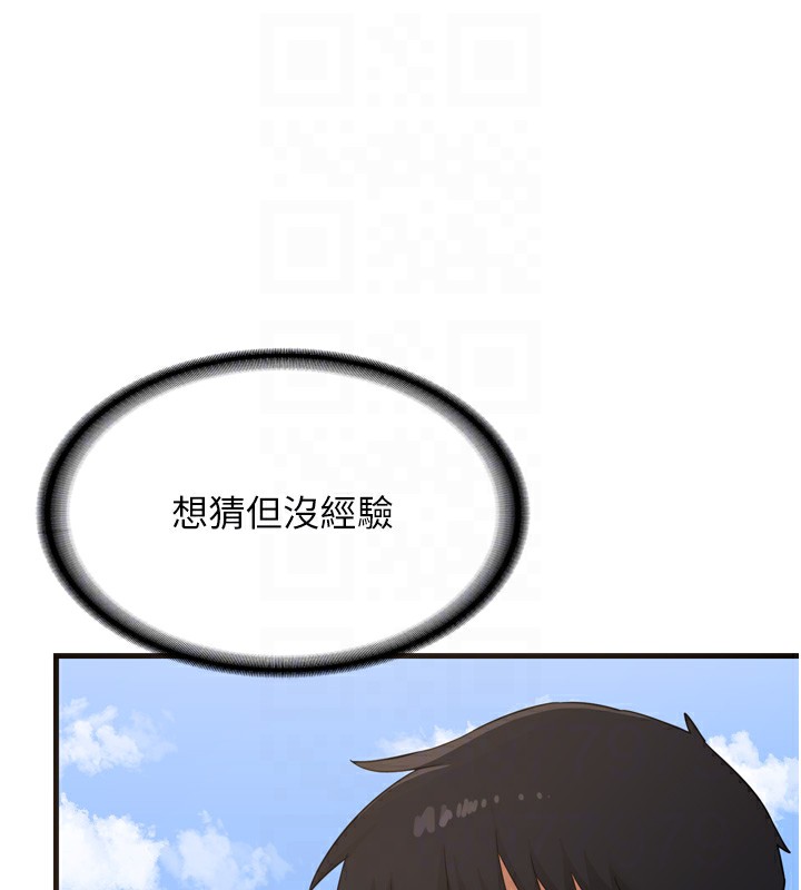 [韩国漫画] 熟女计划书 剧情,OL#[259P]-93