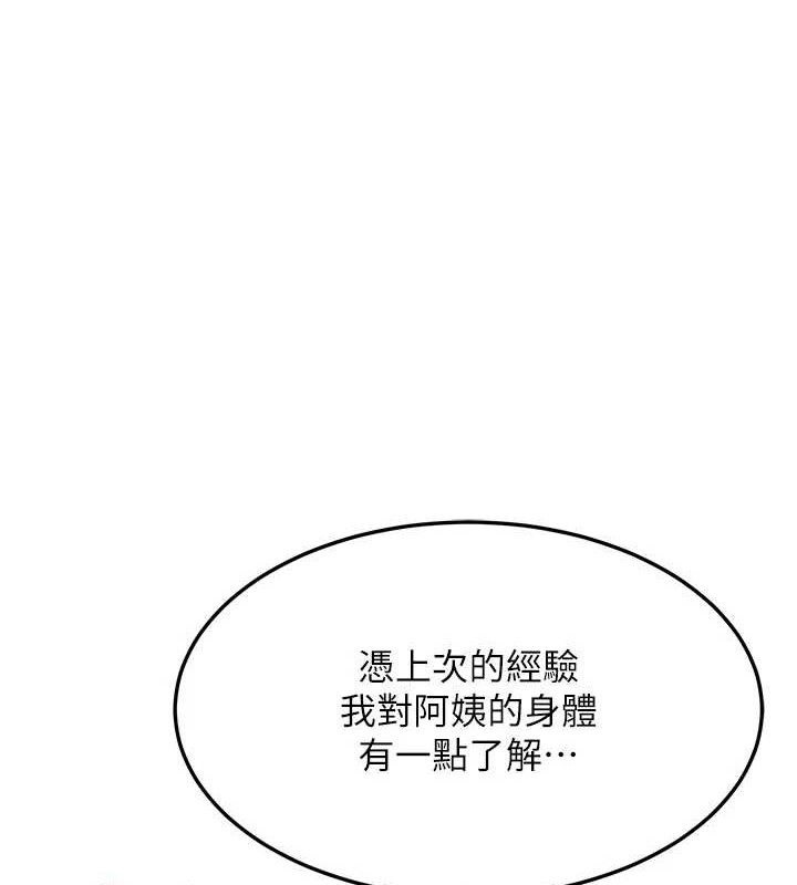 [韩国漫画] 熟女计划书 剧情,OL#[179P]-1