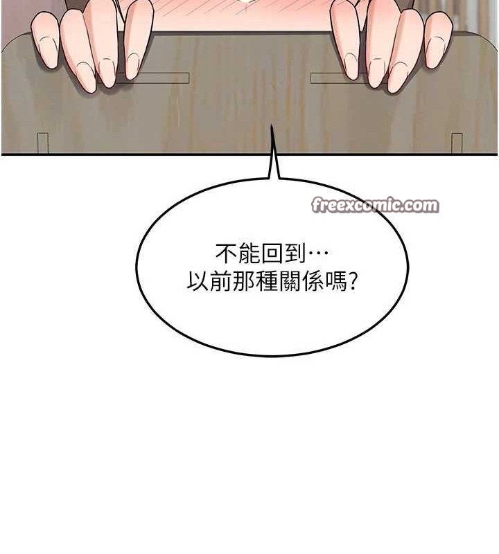 [韩国漫画] 熟女计划书 剧情,OL#[179P]-154