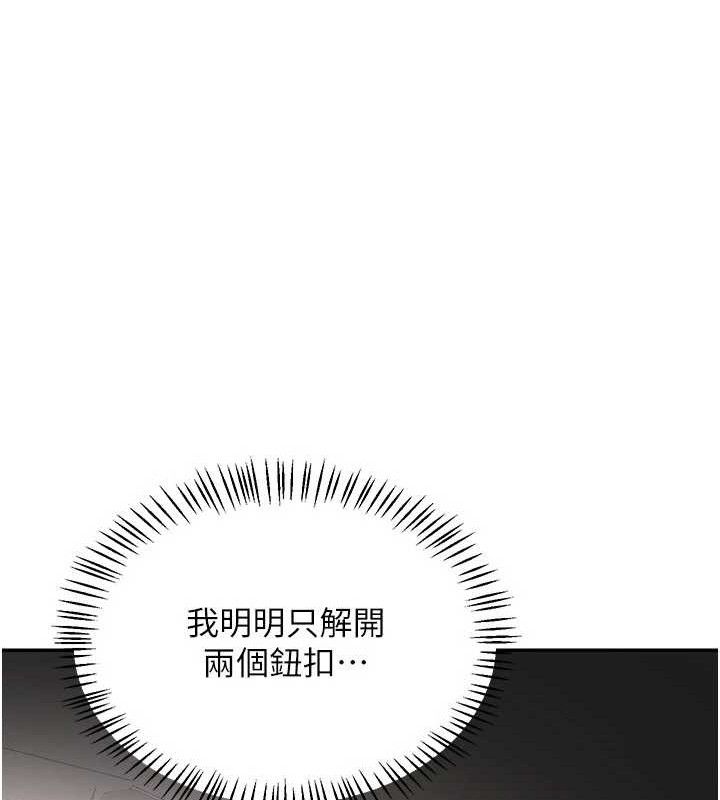 [韩国漫画] 熟女计划书 剧情,OL#[179P]-166