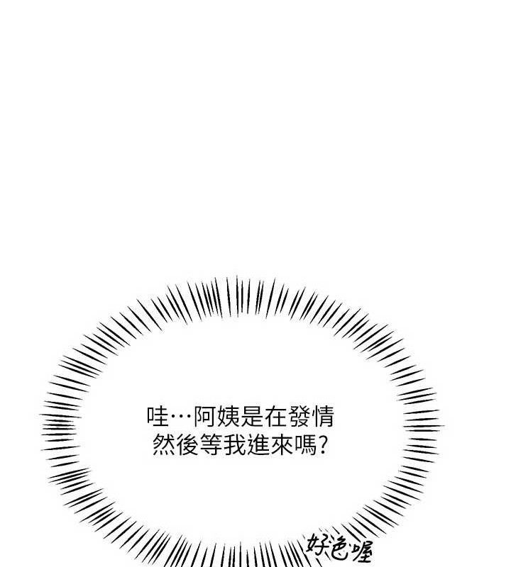 [韩国漫画] 熟女计划书 剧情,OL#[179P]-27
