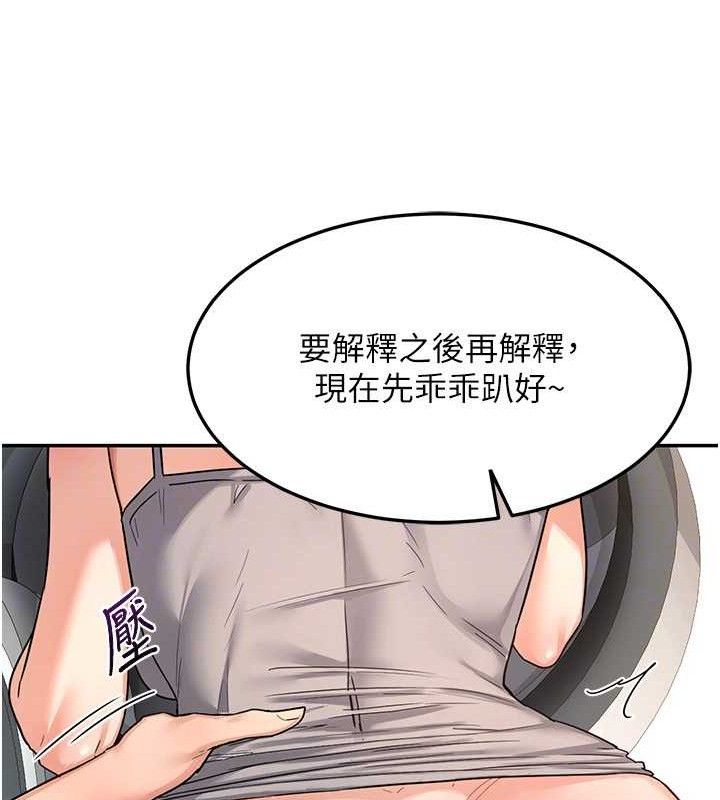 [韩国漫画] 熟女计划书 剧情,OL#[179P]-40
