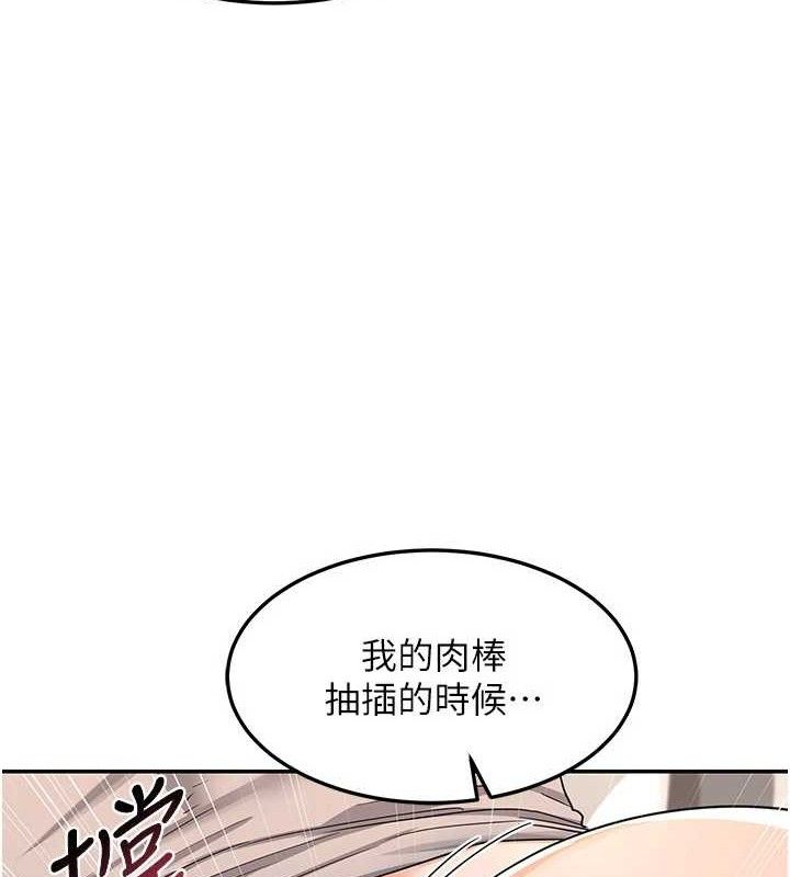 [韩国漫画] 熟女计划书 剧情,OL#[179P]-69