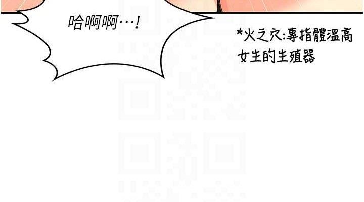 [韩国漫画] 熟女计划书 剧情,OL#[179P]-76