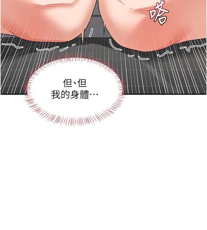 [韩国漫画] 熟女计划书 剧情,OL#[179P]-90