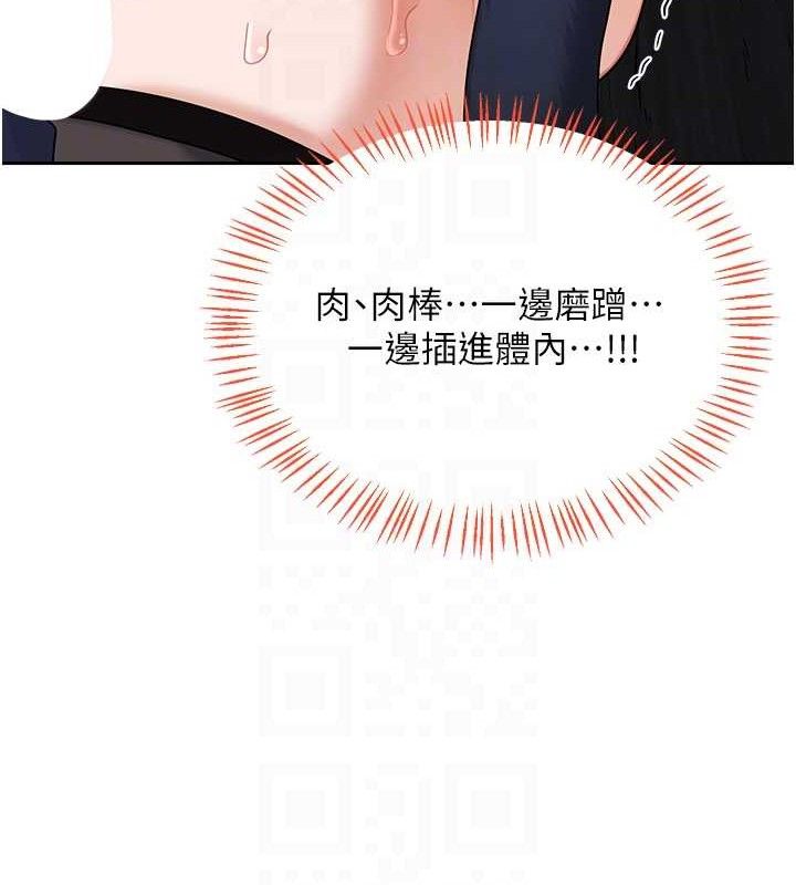 [韩国漫画] 熟女计划书 剧情,OL#[152P]-106