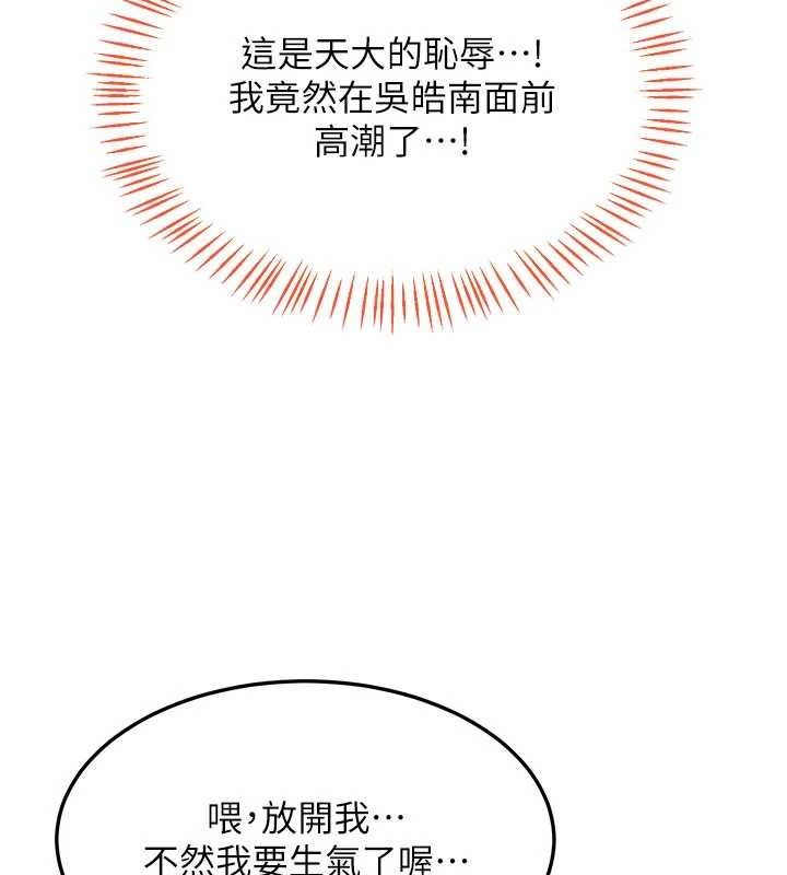 [韩国漫画] 熟女计划书 剧情,OL#[152P]-122