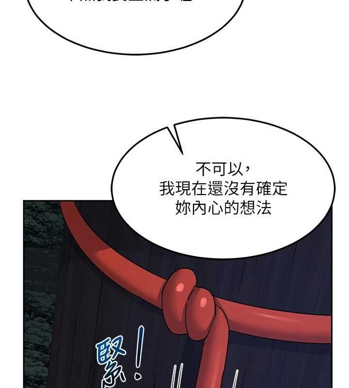 [韩国漫画] 熟女计划书 剧情,OL#[152P]-123