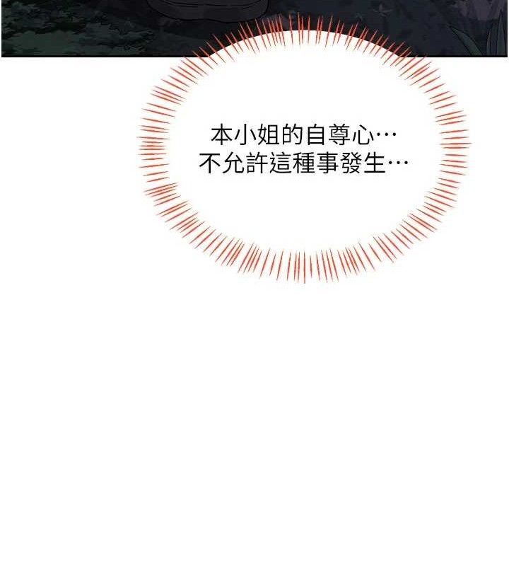 [韩国漫画] 熟女计划书 剧情,OL#[152P]-136