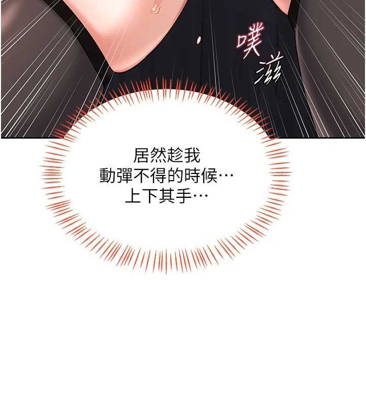 [韩国漫画] 熟女计划书 剧情,OL#[152P]-21