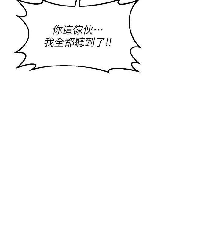 [韩国漫画] 熟女计划书 剧情,OL#[152P]-39