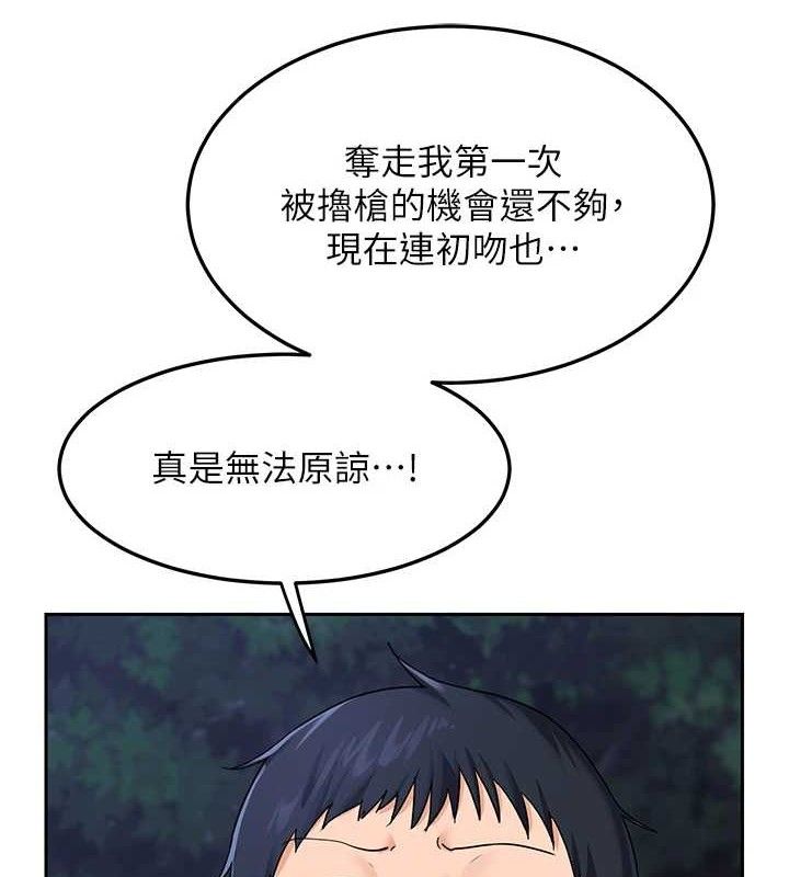 [韩国漫画] 熟女计划书 剧情,OL#[152P]-40