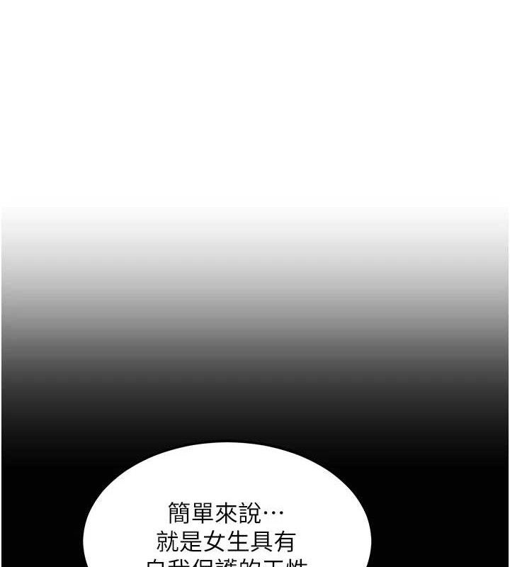 [韩国漫画] 熟女计划书 剧情,OL#[152P]-44