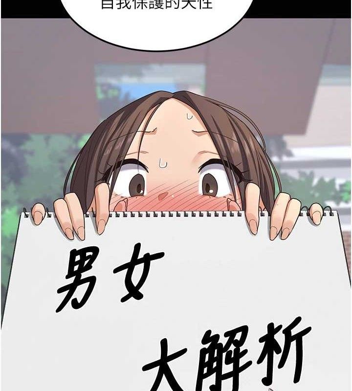 [韩国漫画] 熟女计划书 剧情,OL#[152P]-45