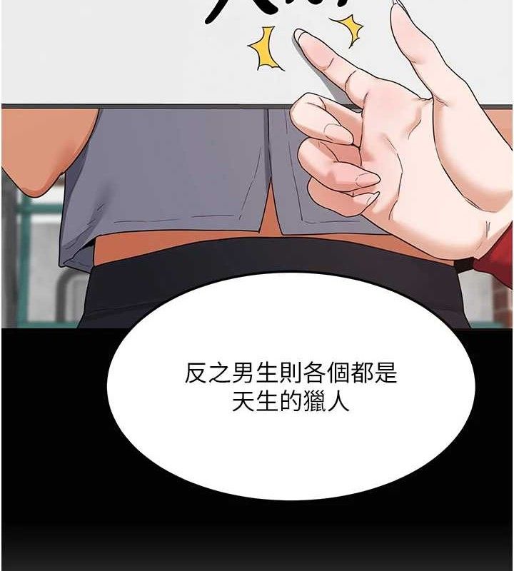 [韩国漫画] 熟女计划书 剧情,OL#[152P]-46