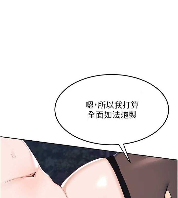 [韩国漫画] 熟女计划书 剧情,OL#[152P]-50