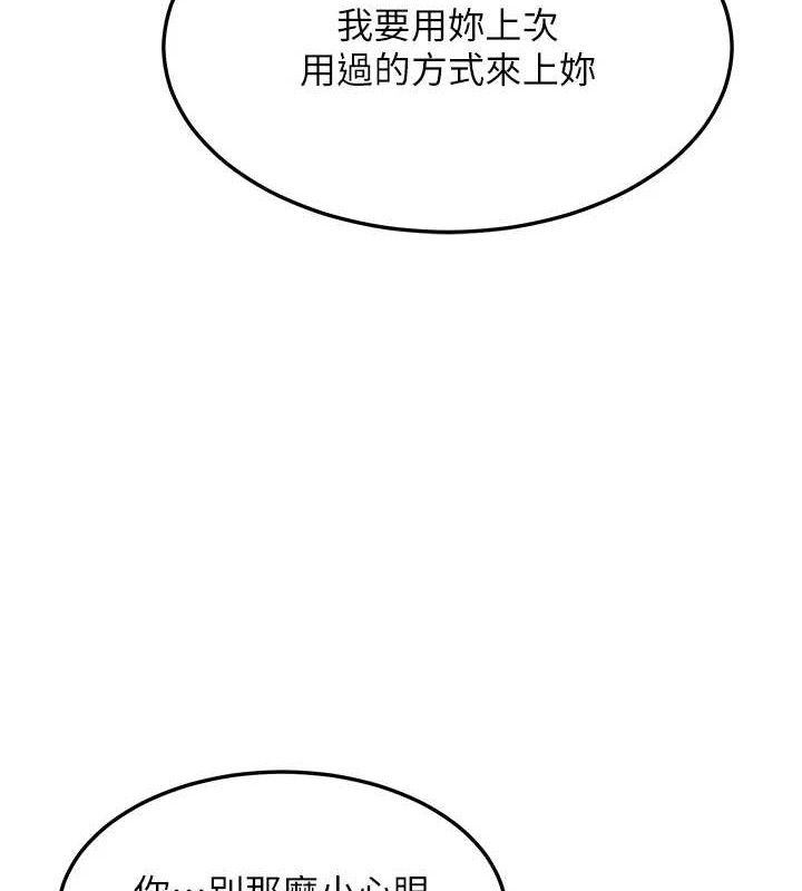 [韩国漫画] 熟女计划书 剧情,OL#[152P]-52